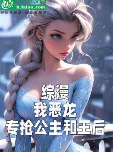 Zongman: I am an evil dragon, and I specialize in snatching princesses and queens