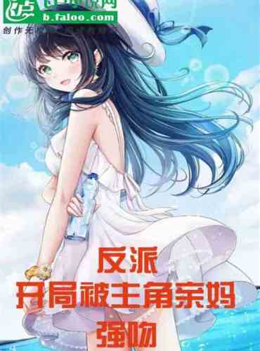 Villain: Cut off by the protagonist’s mother at the beginning