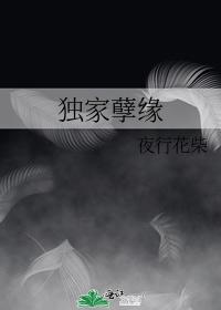Exclusive evil fate