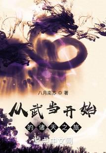 Journey to the Heavens from Wudang