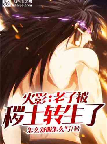 Hokage: Lao Tzu was reborn in filthy soil
