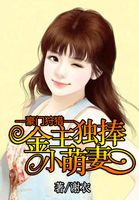 Giants hunting: The gold master holds the little cute wife alone
