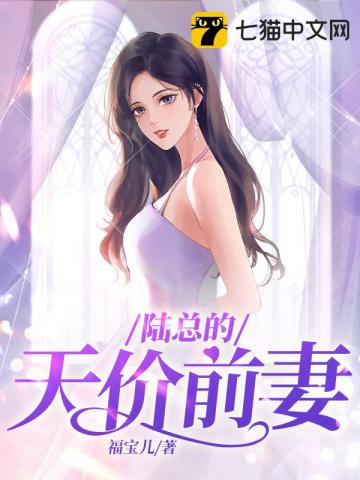 Mr. Lu's sky-high ex-wife