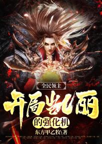 Lord of the People: Kaili's Booster at the beginning