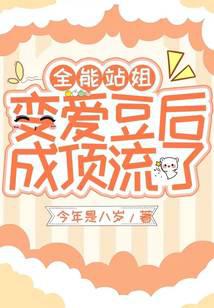 Almighty station sister became a top stream after becoming an idol