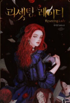 The Resetting Lady