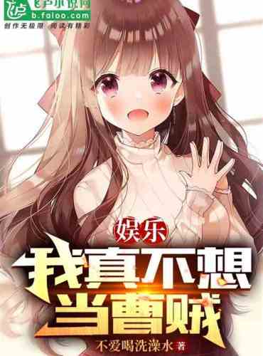 Entertainment: I really don’t want to be Boss Cao
