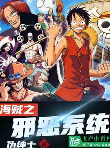 evil system