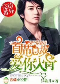 Chief President, I love you to the core