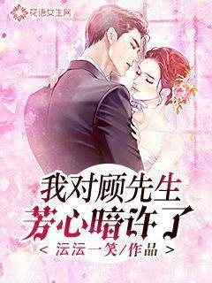 I secretly promise Mr. Gu