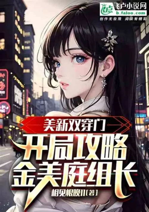 Meixin Shuangchuanmen: The opening strategy of Jin Meiting, the team leader