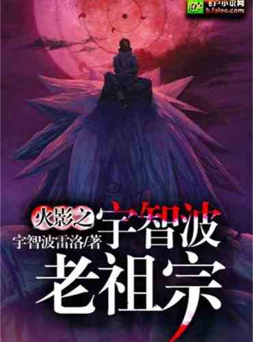 Hokage no Uchiha Ancestor