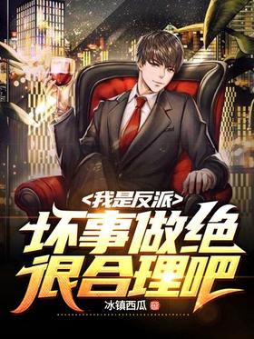 I'm the villain, it's absolutely reasonable to do bad things, right?