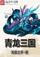 Qinglong Three Kingdoms
